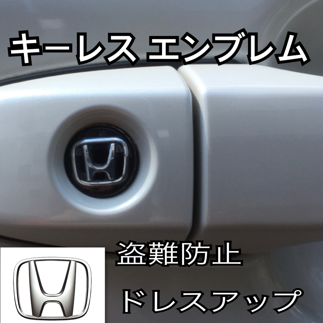 ホンダ(ホンダ)のホンダ HONDA エンブレム アルミ製 鍵穴隠し ミニ3Dステッカー 1枚 自動車/バイクの自動車(車内アクセサリ)の商品写真