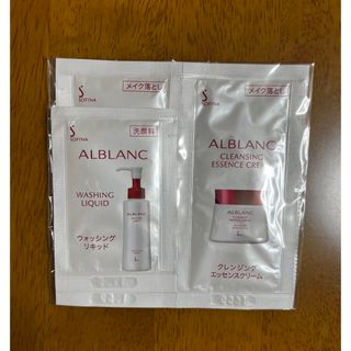 ALBLANC アルブラン　サンプル