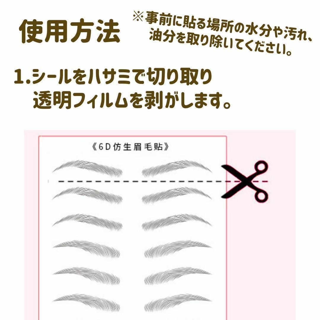 【36枚：ブラック平行眉】眉毛　タトゥー　シール 　テンプレート　アートメイク コスメ/美容のベースメイク/化粧品(眉マスカラ)の商品写真