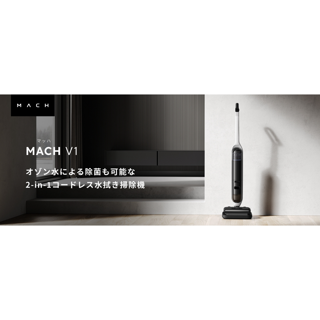 Anker - 【新品未開封】Anker マッハV1 コードレス水拭き掃除機の通販