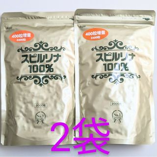 ジャパンアルジェ(JAPAN Algae)の匿名配送・送料無料 スピルリナ100% 2400粒×2袋(その他)