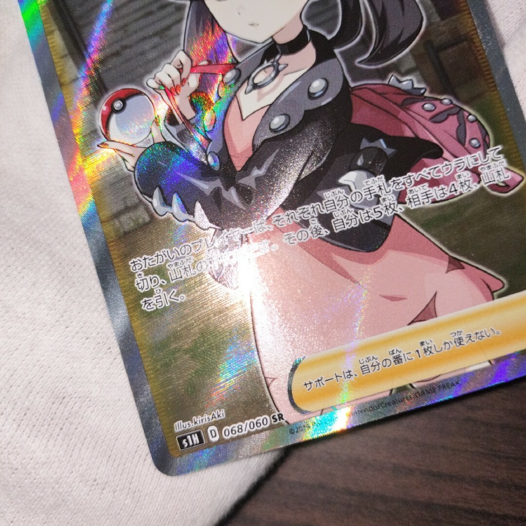 ポケモンカード シールドマリィ srの通販 by すた's shop|ラクマ ポケモンカード シールドマリィ srの通販 by すた's shop|ラクマ