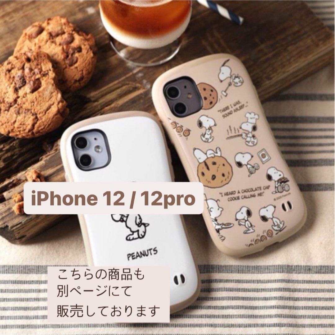 SNOOPY(スヌーピー)の スヌーピー iPhoneケース iPhone12 12pro 韓国  スマホ/家電/カメラのスマホアクセサリー(iPhoneケース)の商品写真