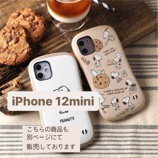 スヌーピー(SNOOPY)のスヌーピー iPhoneケース iPhone12mini 韓国 SNOOPY(iPhoneケース)