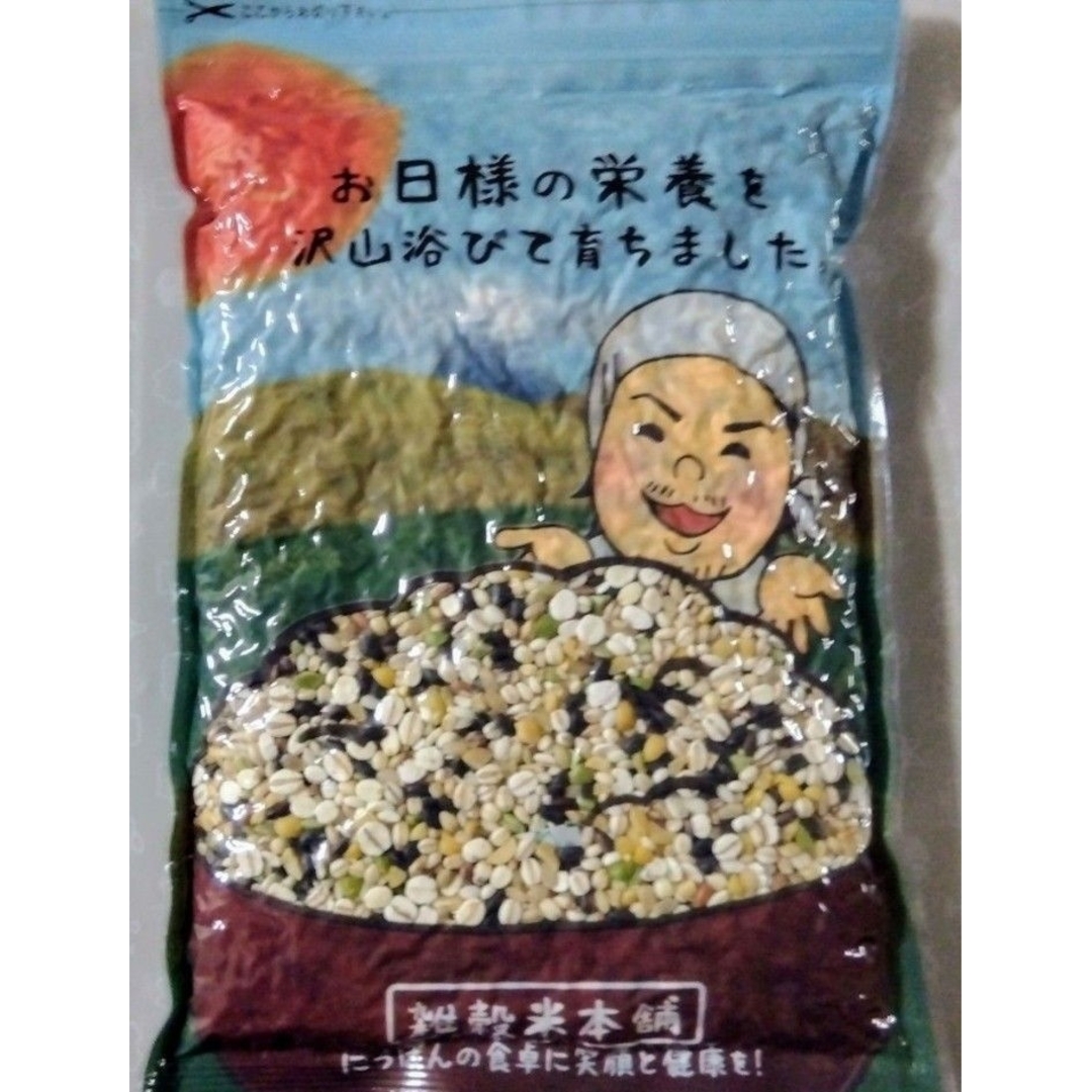 ■国産雑穀米39穀米ブレンド 450g×2袋。 食品/飲料/酒の食品(米/穀物)の商品写真