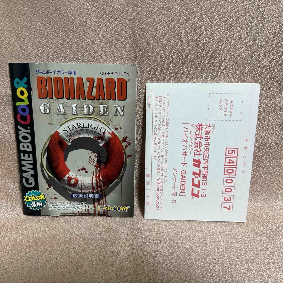 CAPCOM(カプコン)の【美品】BIOHAZARD GAIDEN 外伝 ゲームボーイ バイオハザード エンタメ/ホビーのゲームソフト/ゲーム機本体(携帯用ゲームソフト)の商品写真