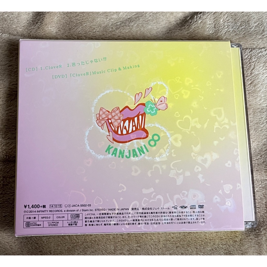 関ジャニ∞(カンジャニエイト)の関ジャニ∞  SUPEREIGHT 初回限定盤 まとめ売り エンタメ/ホビーのCD(ポップス/ロック(邦楽))の商品写真