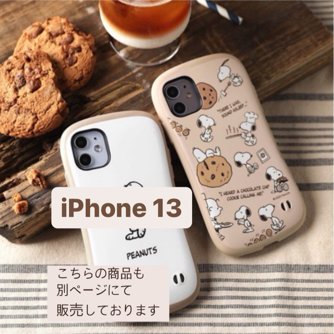 SNOOPY(スヌーピー)のスヌーピー iPhoneケース iPhone13  韓国 SNOOPY スマホ/家電/カメラのスマホアクセサリー(iPhoneケース)の商品写真