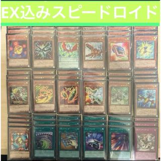 ユウギオウ(遊戯王)の【構築済みデッキ】スピードロイド　EX込み　スリーブ付き　遊戯王　格安デッキ(Box/デッキ/パック)