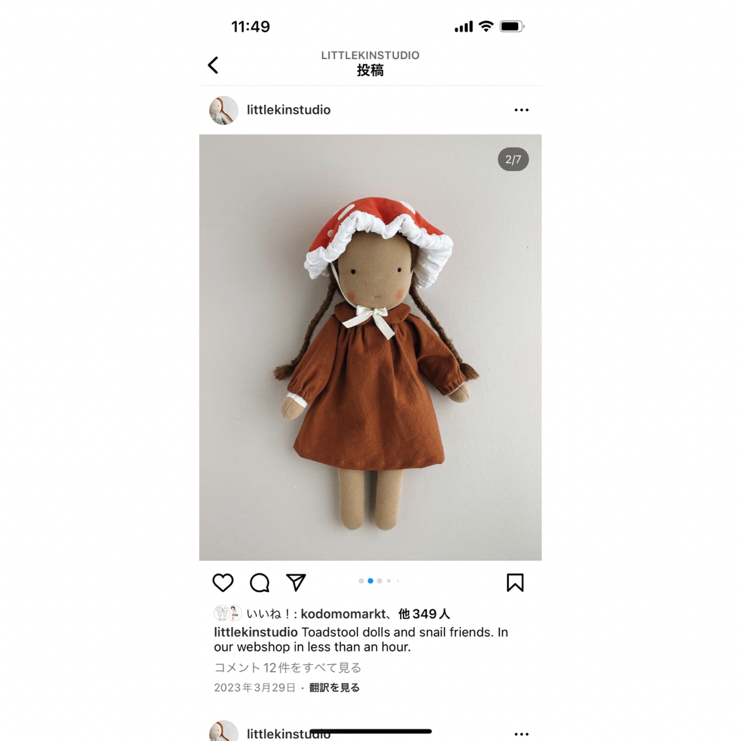 Little Kin Studio ラージドールと洋服のセット ハンドメイドのぬいぐるみ/人形(人形)の商品写真