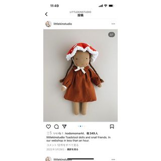 Little Kin Studio ラージドールと洋服のセット(人形)