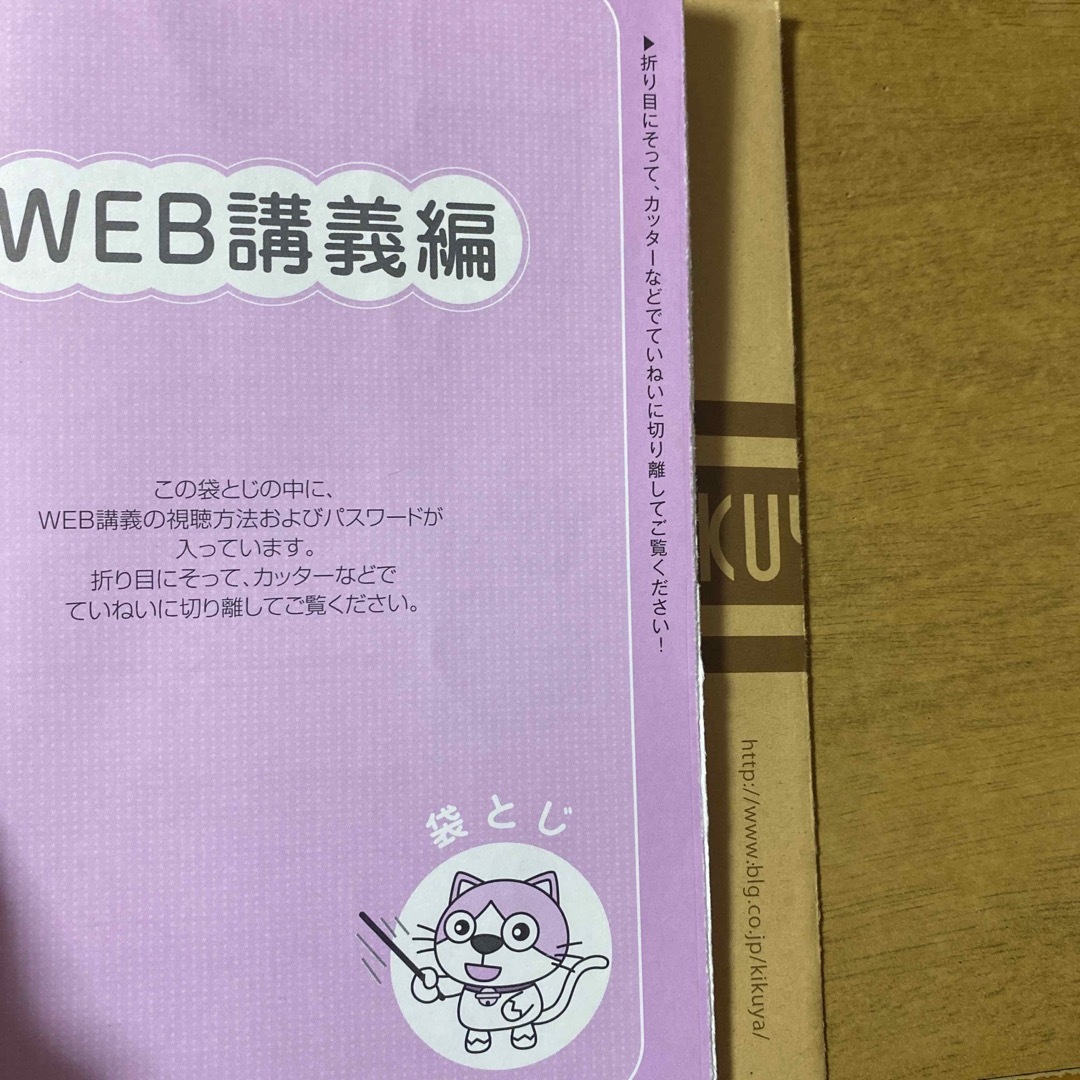 スッキリわかる建設業経理事務士３級 エンタメ/ホビーの本(資格/検定)の商品写真