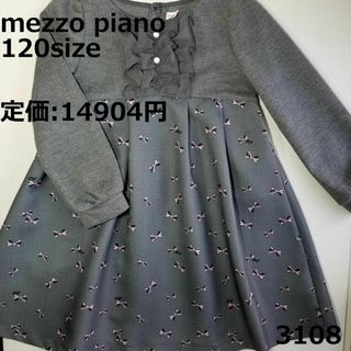 メゾピアノ(mezzo piano)の3108 メゾピアノ 120 ワンピース グレイ セレモニー リボン フリル(ワンピース)