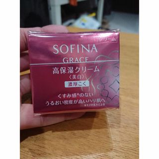 ソフィーナ(SOFINA)のSOFINA 花王ソフィーナ グレイス高保湿クリーム 美白濃厚こく(フェイスクリーム)