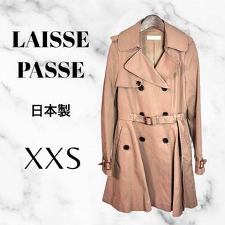 レッセパッセ(LAISSE PASSE)の【LAISSE PASSE】トレンチコート　日本製　ベルト　くすみピンク　XXS(トレンチコート)