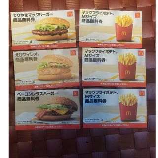 マクドナルド福袋2024年 商品無料券 C(フード/ドリンク券)