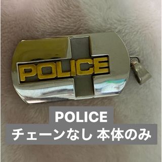 ポリス(POLICE)のPOLICE ネックレス チェーンなし 本体のみ(ネックレス)