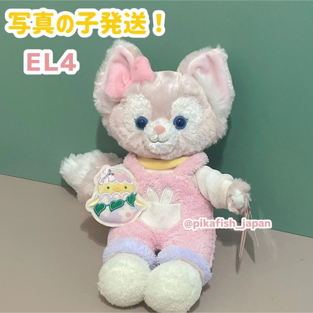 【EL4☆正規品】リーナベル　イースターぬいぐるみ　香港ディズニー