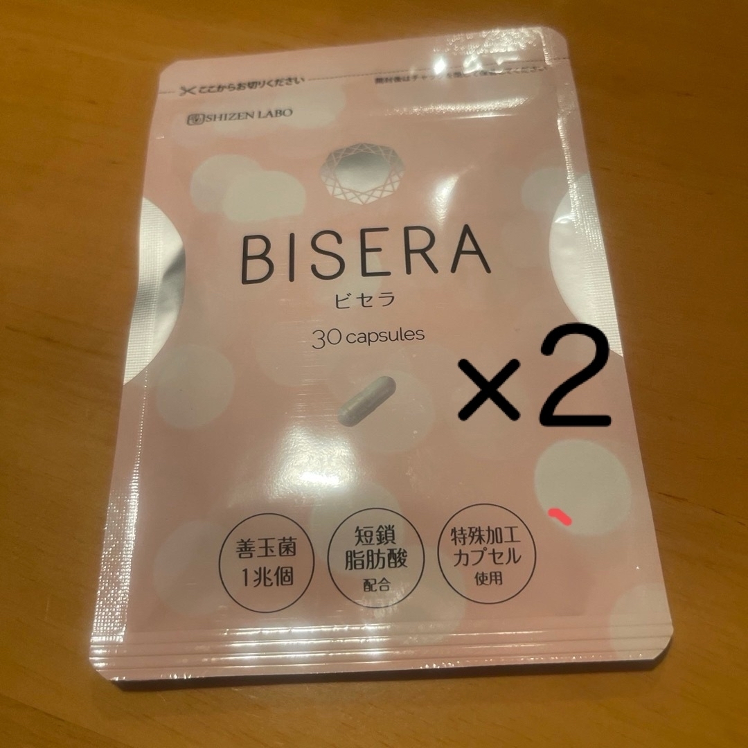 ビセラ bisera30粒×2 食品/飲料/酒の健康食品(その他)の商品写真