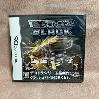 ニンテンドーDS(ニンテンドーDS)の【新品未開封】 DS 爆走 デコトラ伝説 BLACK ブラック ニンテンドーDS(携帯用ゲームソフト)