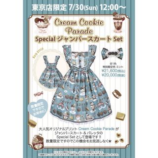 アンジェリックプリティー(Angelic Pretty)のCream Cookie Parade Special Set(セット/コーデ)