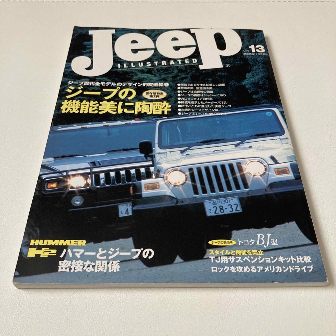 Jeep ILLUSTRATED vol.5、vol.13 エンタメ/ホビーの雑誌(車/バイク)の商品写真