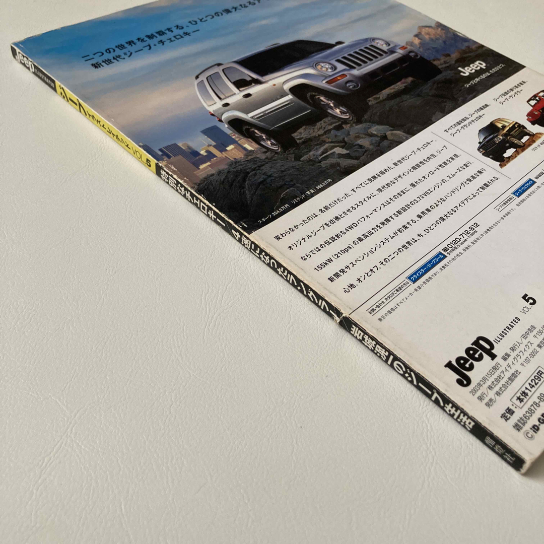 Jeep ILLUSTRATED vol.5、vol.13 エンタメ/ホビーの雑誌(車/バイク)の商品写真