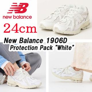 ニューバランス(New Balance)の【新品】24cm ニューバランス M1906DE Protection Pack(スニーカー)