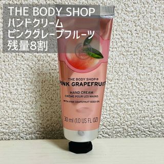 ザボディショップ(THE BODY SHOP)のザボディショップ　ハンドクリーム　ピンクグレープフルーツ(ハンドクリーム)