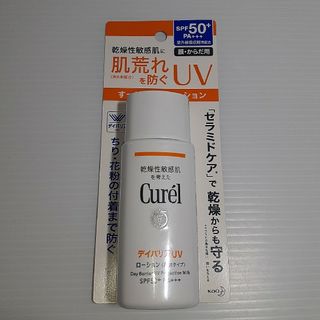 キュレル(Curel)のキュレル UVカット デイバリアUVローション 60ml(日焼け止め/サンオイル)