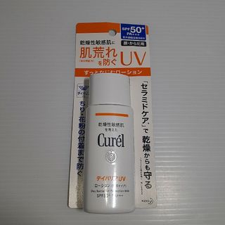 キュレル(Curel)のキュレル UVカット デイバリアUVローション 60ml(日焼け止め/サンオイル)