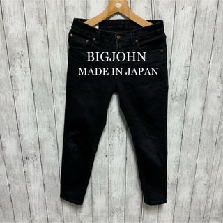 ビッグジョン(BIG JOHN)のBIGJOHN MMM134J ハイパーストレッチブラックデニム！日本製(デニム/ジーンズ)