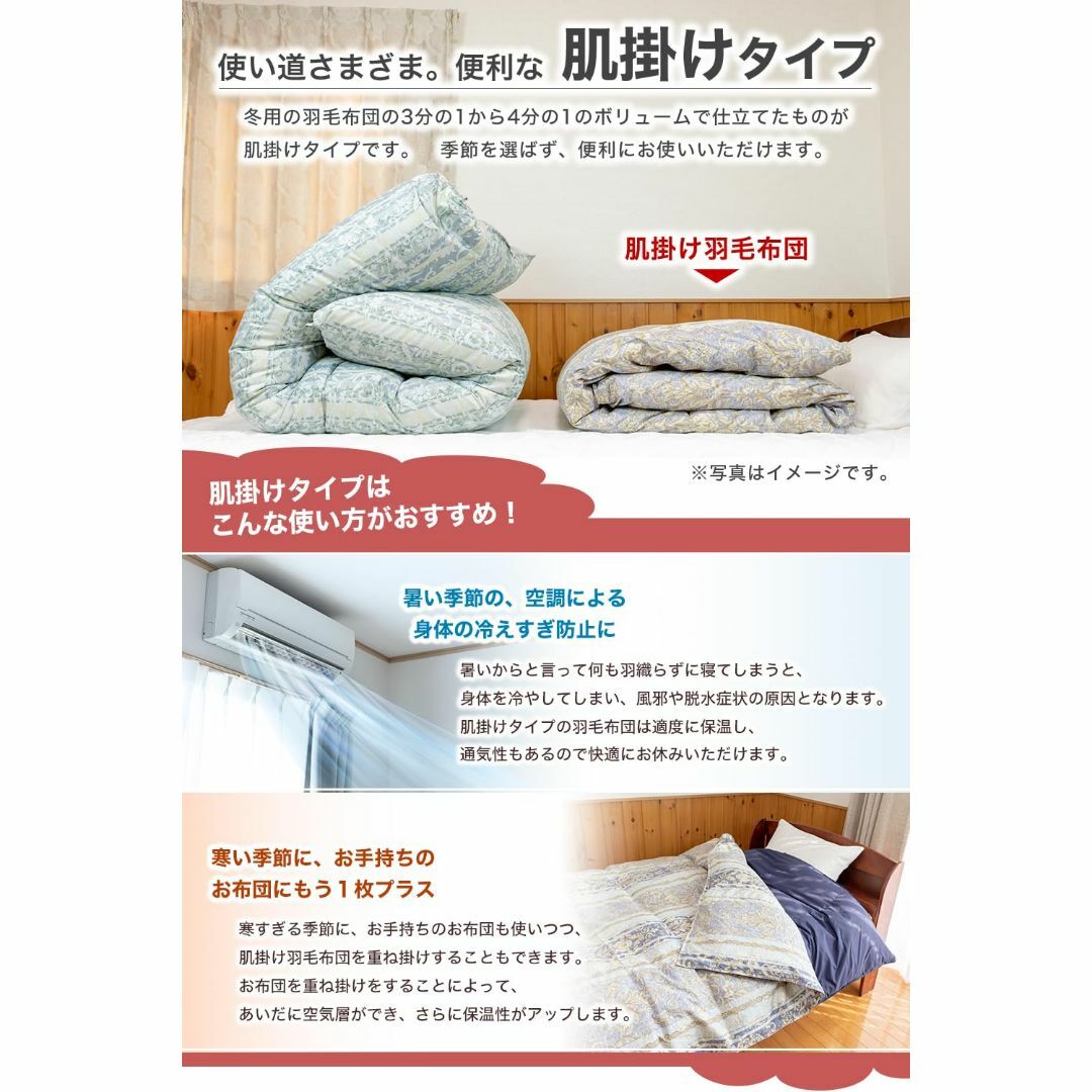 【色: グリーン】安眠工場 肌掛け(薄手) 羽毛布団 セミダブル グリーン色 羽 インテリア/住まい/日用品の寝具(その他)の商品写真