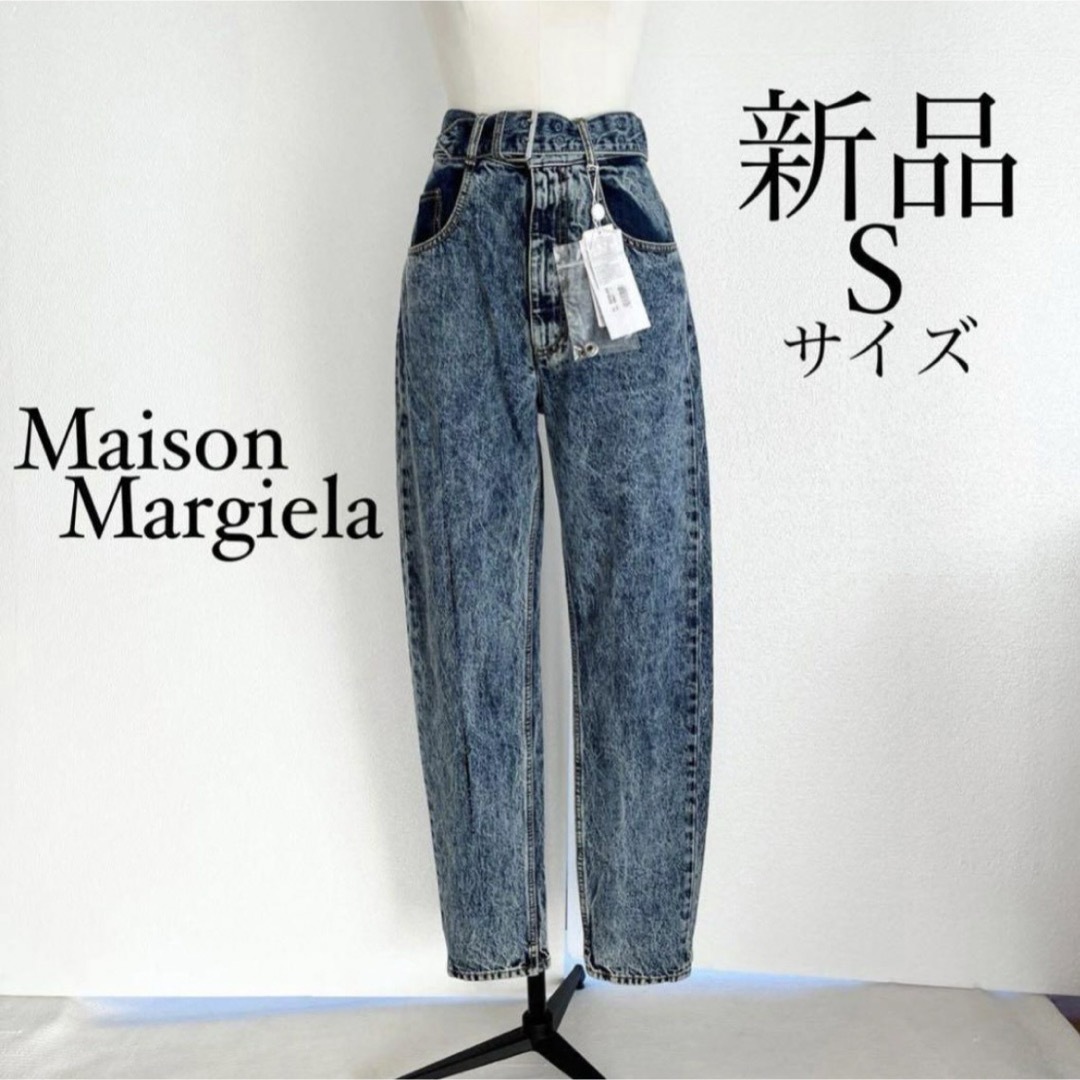 Maison Martin Margiela(マルタンマルジェラ)のMaison Margiela マルジェラ　ベルト付きデザインデニム　ジーンズS レディースのパンツ(デニム/ジーンズ)の商品写真