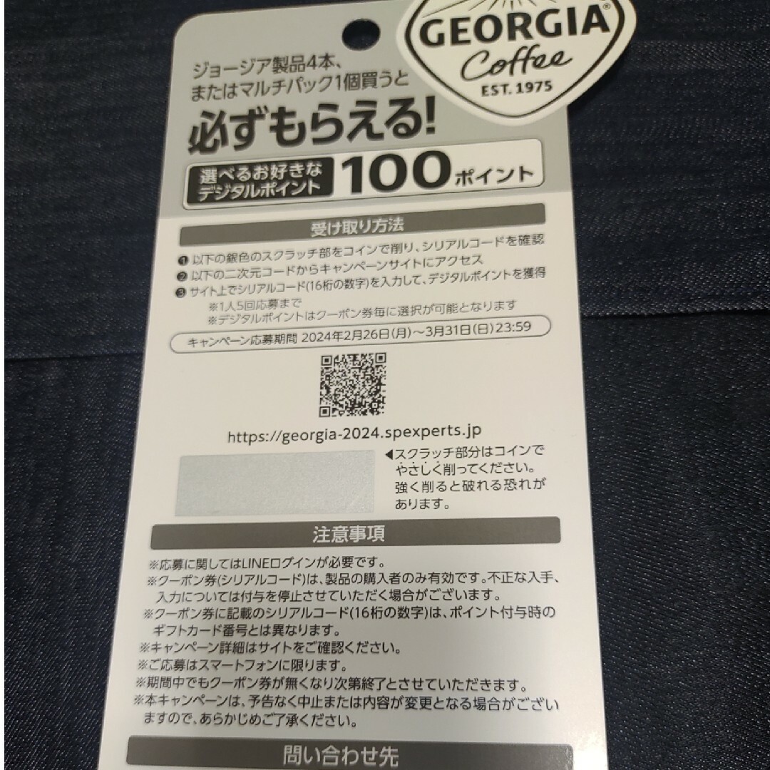 コカ・コーラ(コカコーラ)の必ずもらえる‼️1000P(2アカウント分) 食品/飲料/酒の食品/飲料/酒 その他(その他)の商品写真