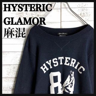 ヒステリックグラマー(HYSTERIC GLAMOUR)の9234【希少デザイン】ヒステリックグラマー☆ヒスガールニットセーター　美品(ニット/セーター)