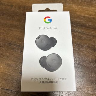 グーグル(Google)のGoogle Pixel Buds Pro チャコール(ヘッドフォン/イヤフォン)