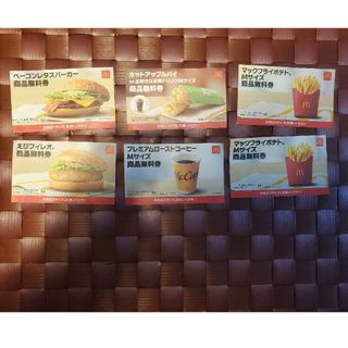 マクドナルド福袋2024年商品無料券 H(フード/ドリンク券)