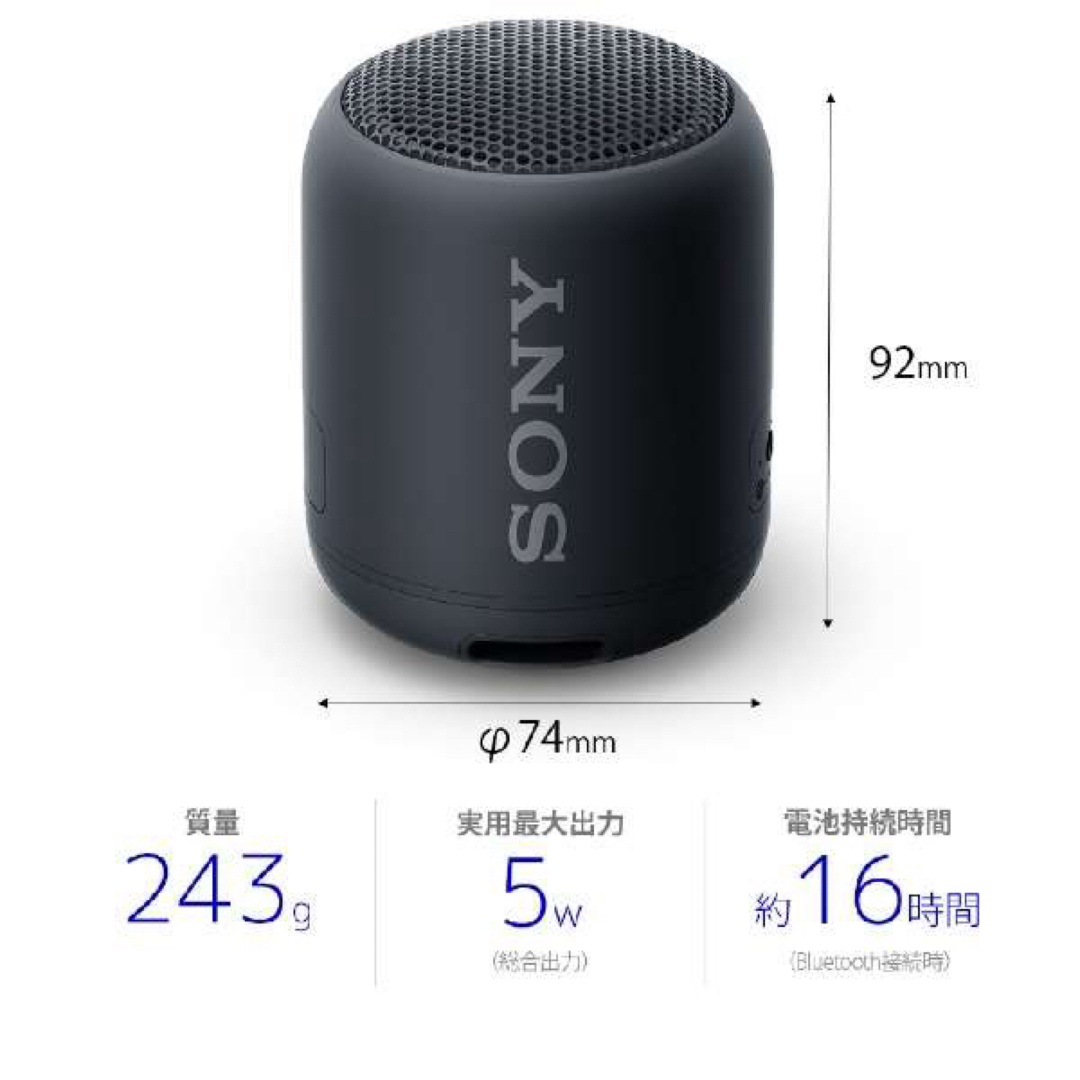 SONY(ソニー)のSONY ワイヤレスポータブルスピーカー SRS-XB12(B) スマホ/家電/カメラのオーディオ機器(スピーカー)の商品写真