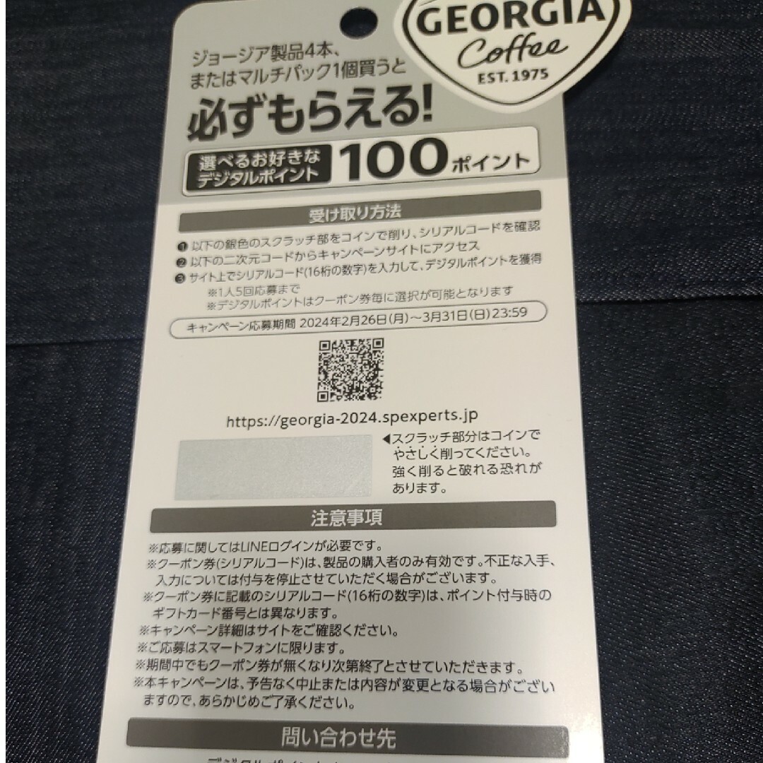 コカ・コーラ(コカコーラ)の必ずもらえる‼️1000P(2アカウント分) 食品/飲料/酒の食品/飲料/酒 その他(その他)の商品写真