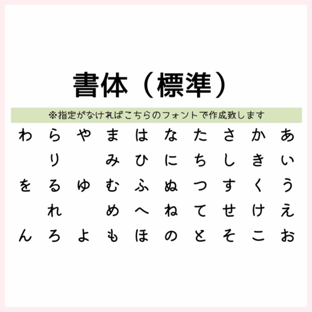 お名前シール【２SETカバン、持ち物用】アイロン接着、ノンアイロン ハンドメイドのキッズ/ベビー(ネームタグ)の商品写真