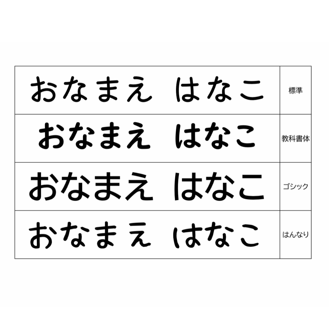 お名前シール【２SETカバン、持ち物用】アイロン接着、ノンアイロン ハンドメイドのキッズ/ベビー(ネームタグ)の商品写真