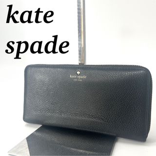 ケイトスペードニューヨーク(kate spade new york)のケイトスペード　長財布　ユニセックス　ラウンドファスナー　ブラック　レザー(財布)