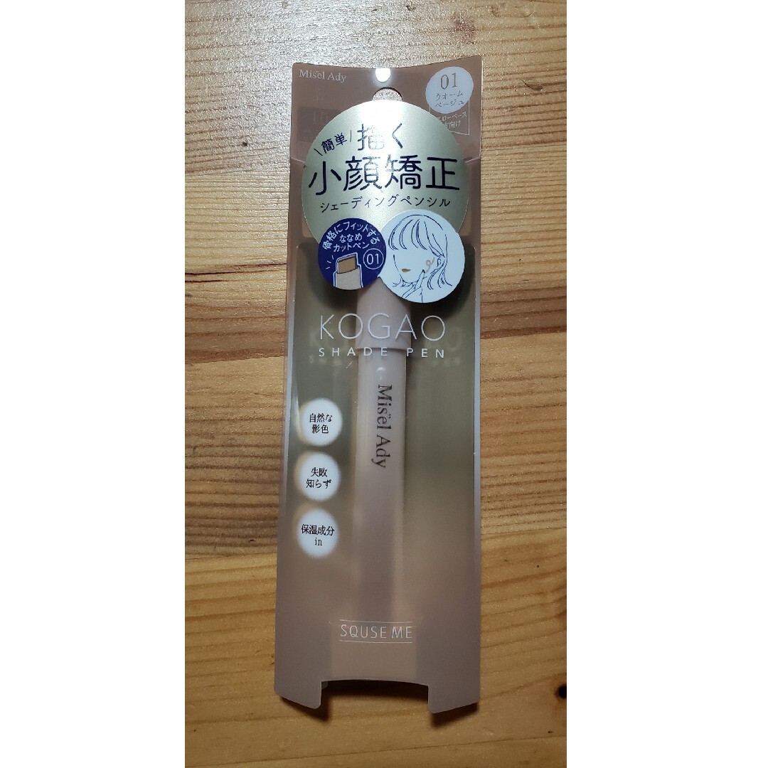 ミゼルエディ コガオシェードペン 01 ウォームベージュ(1.5g) コスメ/美容のベースメイク/化粧品(チーク)の商品写真