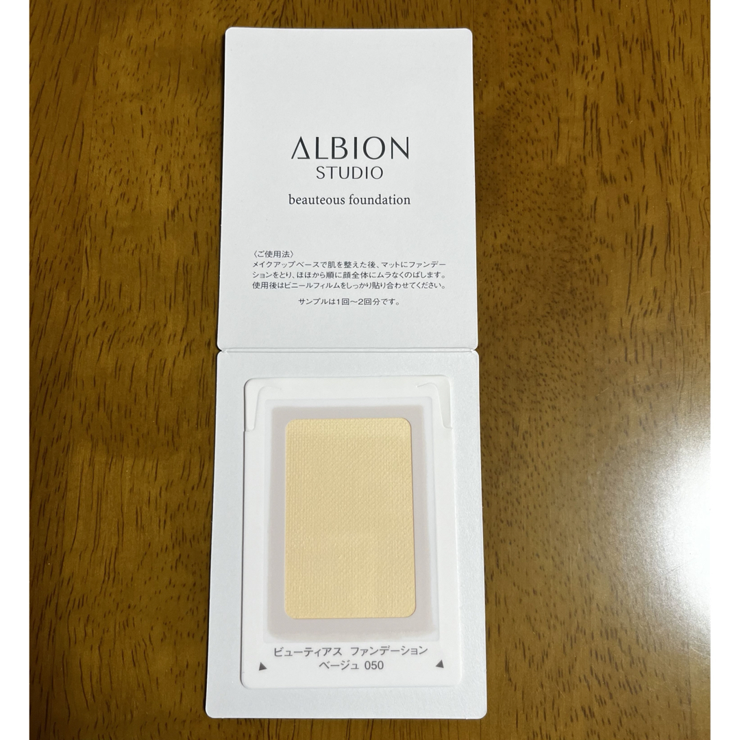 ALBION(アルビオン)のアルビオン ファンデーション 050 サンプル コスメ/美容のベースメイク/化粧品(ファンデーション)の商品写真