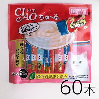 いなばペットフード - いなばペットフードCIAOすごい乳酸菌ちゅ〜る60