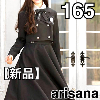 アリサナ(arisana)の【新品】arisana セットアップ 5点セット 165cm ガールズ(ドレス/フォーマル)