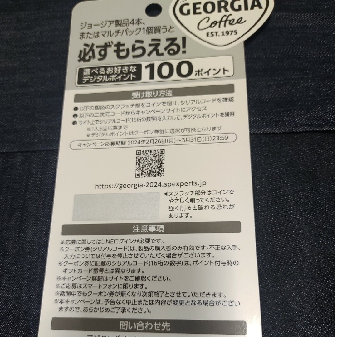 コカ・コーラ(コカコーラ)の必ずもらえる‼️1000P(2アカウント分) 食品/飲料/酒の食品/飲料/酒 その他(その他)の商品写真