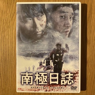 南極日誌 ('05韓国) セル版DVD 〈2枚組〉(韓国/アジア映画)