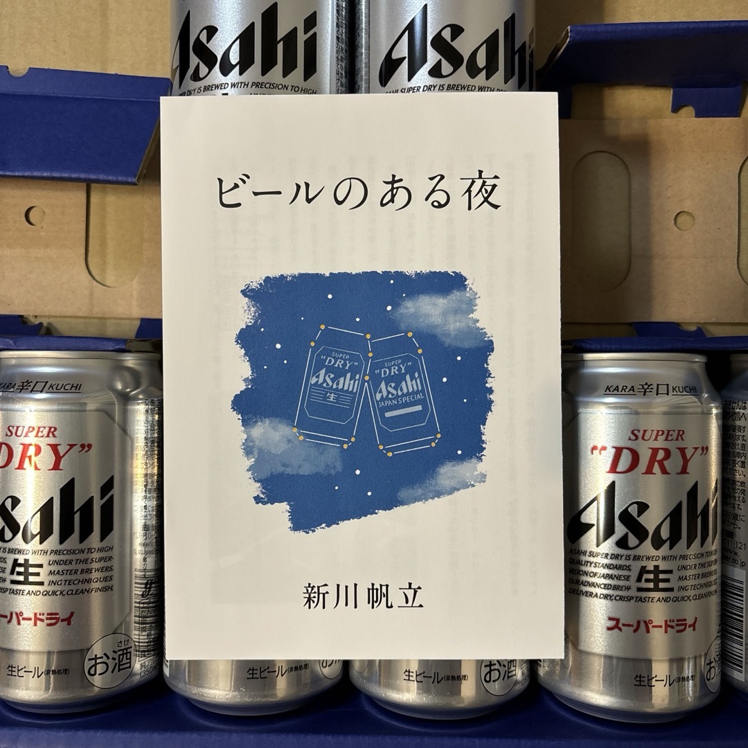 アサヒ(アサヒ)の訳あり　新品　アサヒスーパードライ　ビール　500ml×2缶 350ml×6缶 食品/飲料/酒の酒(ビール)の商品写真